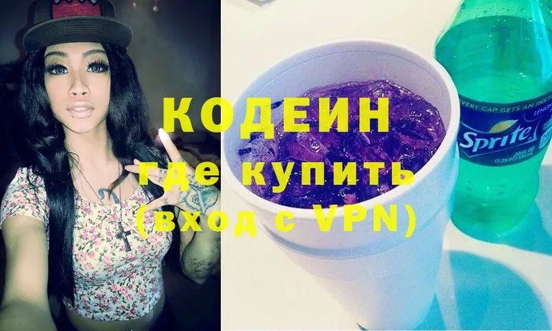 Кодеиновый сироп Lean Purple Drank  Майкоп 