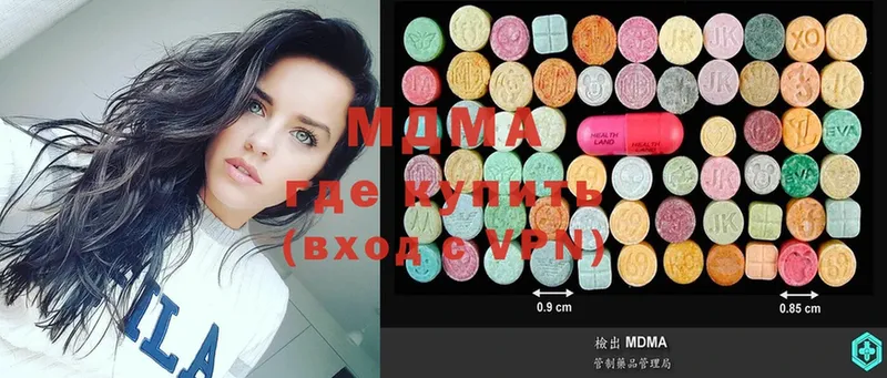 MDMA молли  Майкоп 